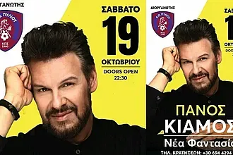 Φέρνει τον Πάνο Κιάμο ο Α.Ο. Πυλίου!