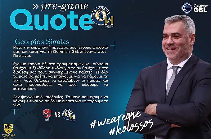 ''Να παίξουμε σωστά για τη νίκη''!