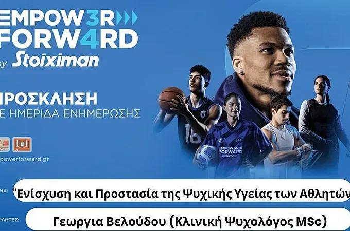 Σεμινάριο του Πανιωνίου Λέρου για τη ψυχική υγεία!