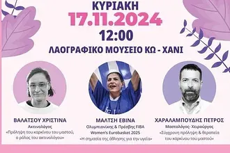 Σπουδαία ομιλία- ενημέρωση του Ιπποκράτη με Μάλτση!