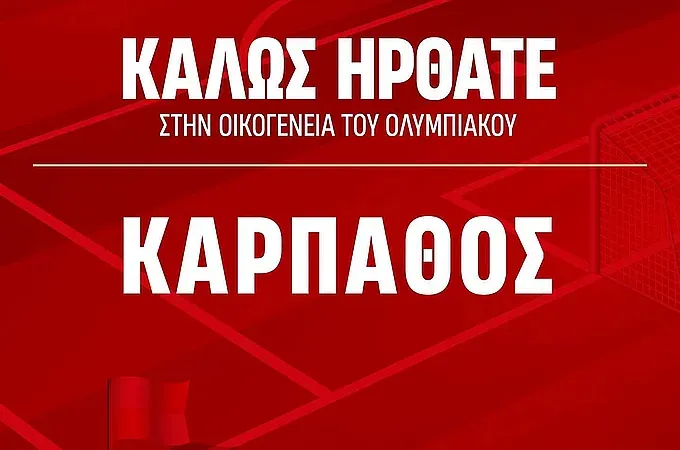 Ο Ποσειδών Καρπάθου στο δίκτυο σχολών του Ολυμπιακού!