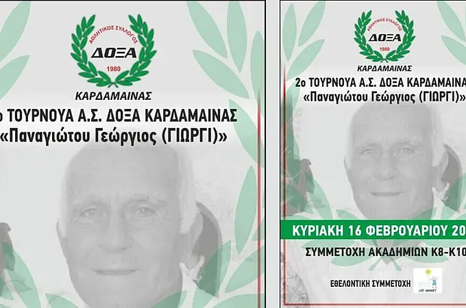 Η Δόξα δεν ξεχνάει τον Παναγιώτου!