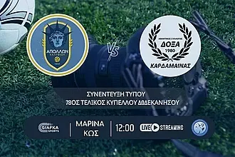 Η συνέντευξη Τύπου του τελικού!