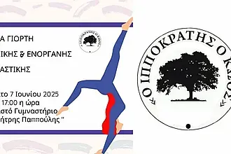 Το Σάββατο η γιορτή του Ιπποκράτη του Κώου!