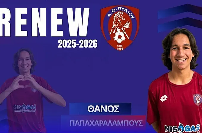 Παρέμεινε ο Παπαχαραλάμπους!