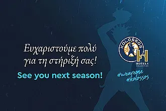 Το ''ευχαριστώ'' του Κολοσσού!