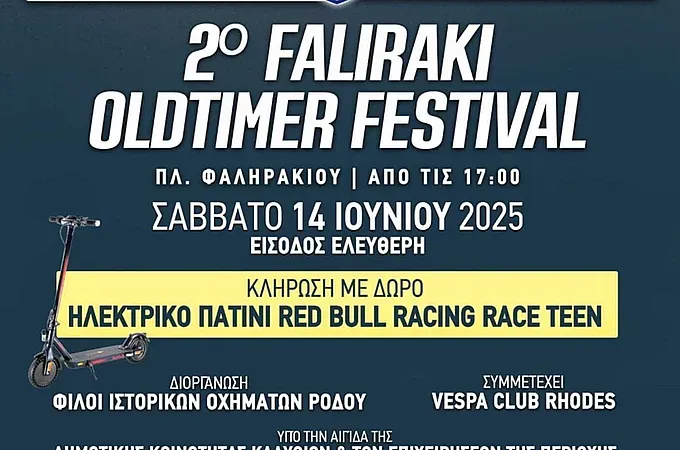 Αύριο το 2o Faliraki Oldtimer Festival!