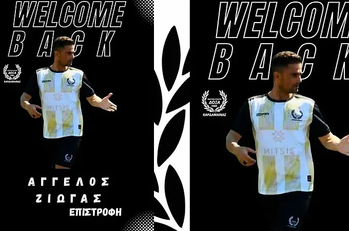 Επέστρεψε στη Δόξα ο Ζιώγας!