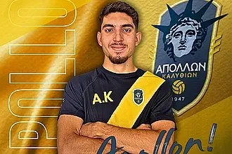Πήρε Καστρενό ο Απόλλων Καλυθιών!