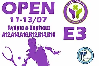 Η προκήρυξη για το τουρνουά Ε3 Open!
