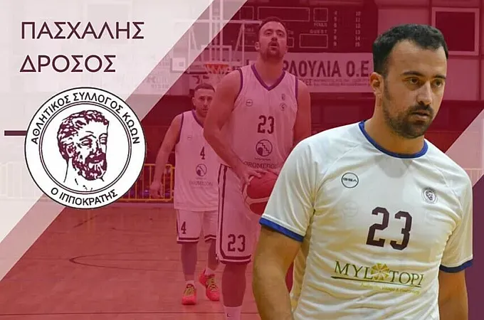 Με τον αρχηγό στη National League 2 ο Ιπποκράτης!