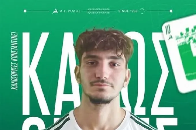 Πήρε και Ματθαίου η Ρόδος!