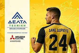 Χορηγική συνεργασία για τον Δ.Α.Ν.Σ. Δωριεύς!