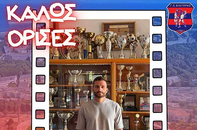 Πέντε μεταγραφές για τον Διαγόρα!
