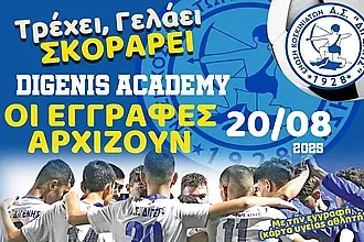Αρχίζουν οι εγγραφές, τέλος ο Ερμίδης!