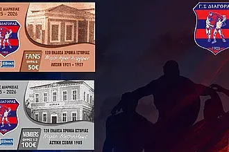 Πούλησε 200 διαρκείας ο Διαγόρας!