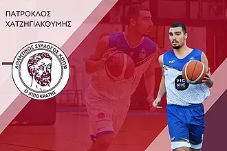Δεν συνεχίζει στον Ιπποκράτη ο Χατζηγιακουμής!