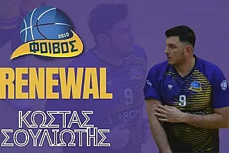 Παρέμεινε στο Φοίβο ο Σουλιώτης!