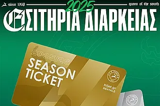 Οι κάρτες διαρκείας της Ρόδου!