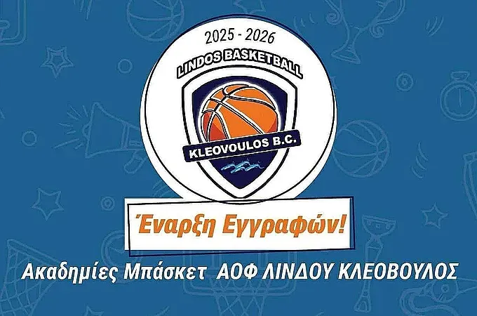 Ξεκινάει ο Κλεόβουλος, το πρόγραμμα των προπονήσεων!