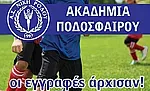 Οι εγγραφές στη Νίκη Ρόδου!