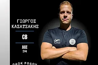 Ο Καζατζάκης στον Π.Α.Ο.Κ. Ρόδου!