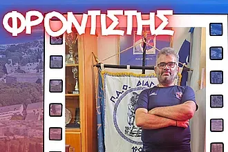 Φροντιστής ο Πέτροβας στον Διαγόρα!