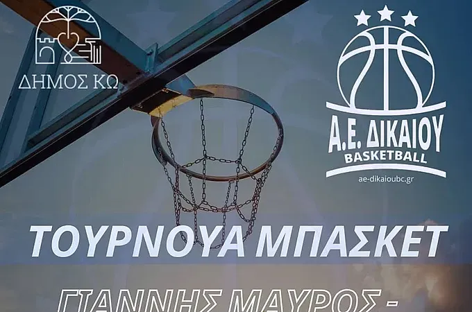 Όλα έτοιμα για το τουρνουά της Α.Ε. Δικαίου!