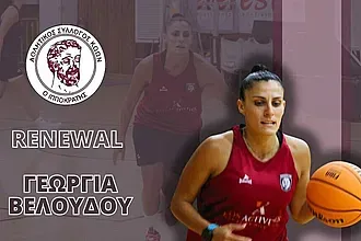 Και επίσημα η Βελούδου!