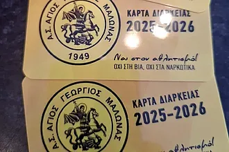 Τα διαρκείας του Αγίου Γεωργίου Μαλώνας!