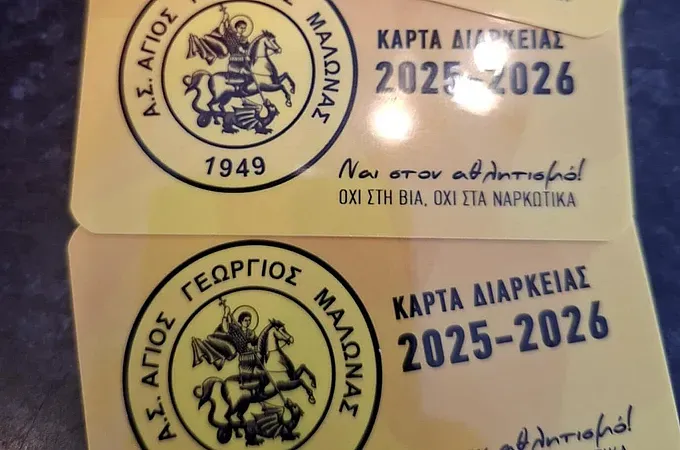 Τα διαρκείας του Αγίου Γεωργίου Μαλώνας!