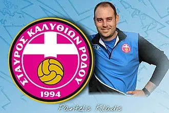 Με Κλάδη ο Σταυρός Καλυθιών!