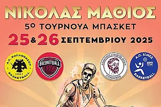Στη Σάμο για φιλικά ο Ιπποκράτης!