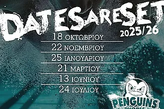Έξι Grand Prix από τους ''Πιγκουίνους''!