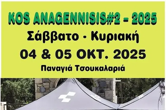 Kos Anagennisis #2!