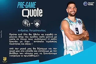 ''Και τη ψυχή μας για τη νίκη''!