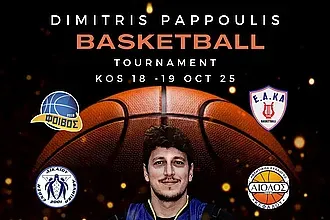 Τουρνουά ''Δημήτρης Παππούλης''!