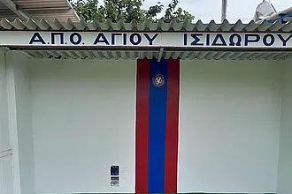 ''Λίφτινγκ'' στο γήπεδο του Αγίου Ισιδώρου!