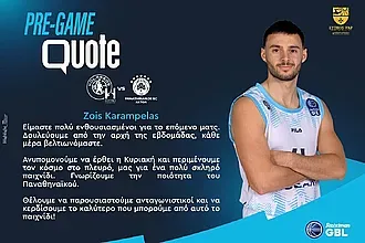 ''Να κερδίσουμε ότι καλύτερο μπορούμε''!