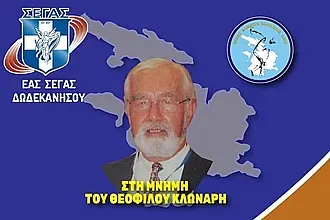Στην Κάλυμνο οι Πανδωδεκανησιακοί αγώνες στίβου!