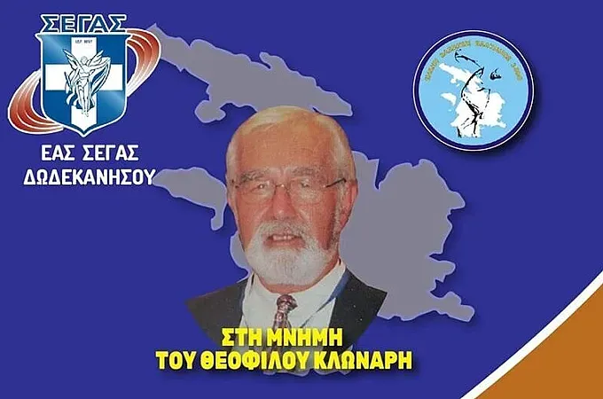 Στην Κάλυμνο οι Πανδωδεκανησιακοί αγώνες στίβου!