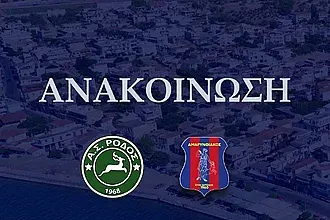 ''Ελπίζουμε η ιστορική Ρόδος να βρει το δρόμο της''!