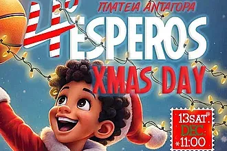 Αύριο το 4ο Esperos Christmas Day!