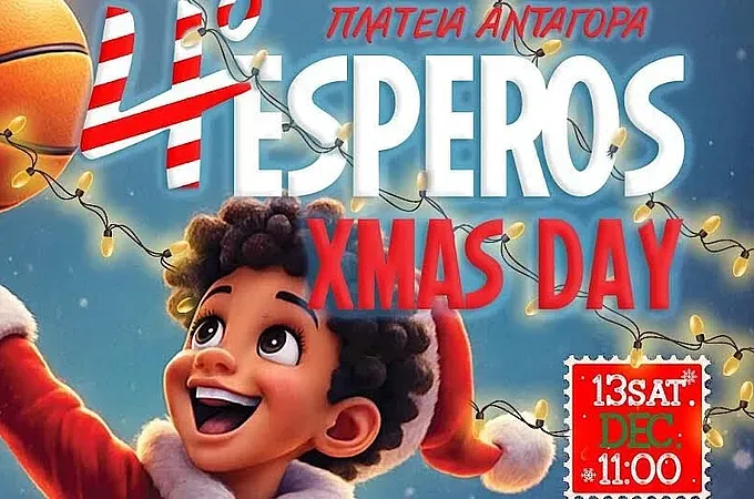 Αύριο το 4ο Esperos Christmas Day!