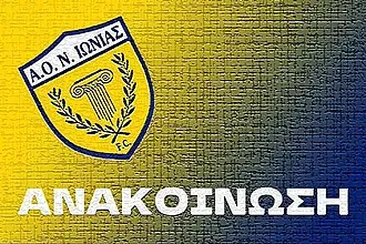 Ανακοίνωση της Νέας Ιωνίας για τη διαιτησία με τον Διαγόρα!