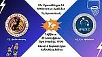 Αρτεμάκη και Μελλίνη στην Καλλιθέα!