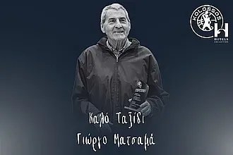 Ο επικήδειος του Κωσταρίδη για τον Γιώργο Ματσαμά!