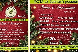 Γλέντι από την Αναγέννηση Ασφενδιού!