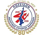 Και επίσημα στον κλασικό αθλητισμό ο Ποσειδών Καρπάθου!