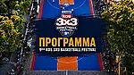 Το πρόγραμμα στο 9ο Kos Basketball 3X3!